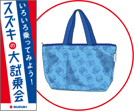 いろいろ乗ってみよう!スズキの大試乗会