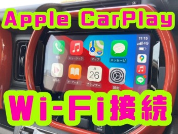 【ハスラーのナビ】Apple CarPlayをWi-Fi接続で使いたい！