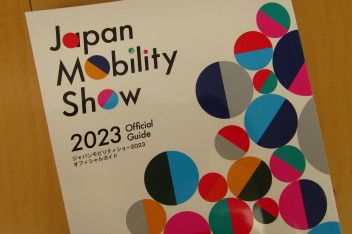 Japan Mobility Show 2023!!