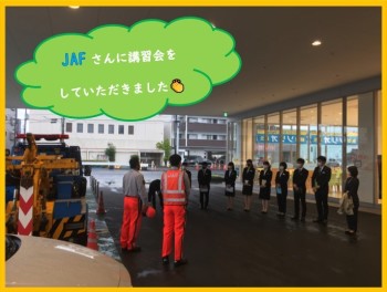 【新入社員研修】JAFさんにお越しいただきました！！