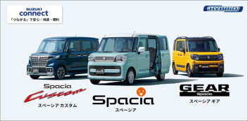 おかげさまで５月軽自動車販売台数、日本一！『スペーシア』。週末展示会へお越し下さい♫