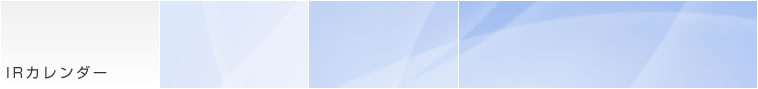 IRニュース