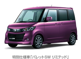 特別仕様車「パレットSW リミテッド」