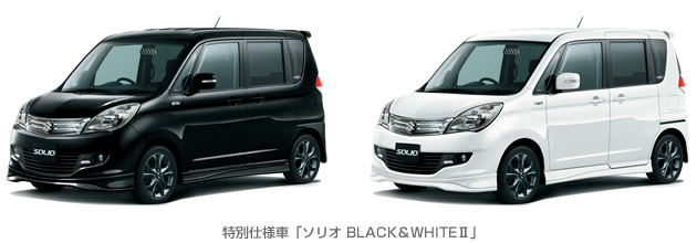 特別仕様車「ソリオ BLACK&WHITEII」