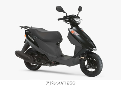 アドレスV125G