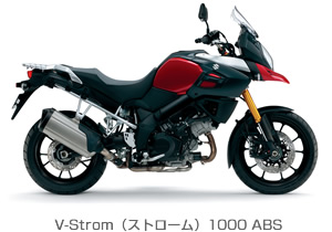 V-Strom（ストローム）1000 ABS