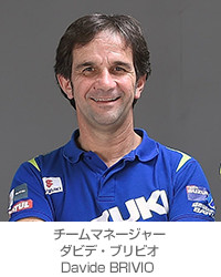 チームマネージャー ダビデ・ブリビオ(Davide BRIVIO)