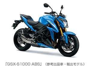 「GSX-S1000 ABS」（参考出品車・輸出モデル）