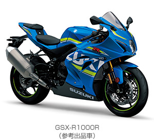 GSX-R1000R(参考出品車)