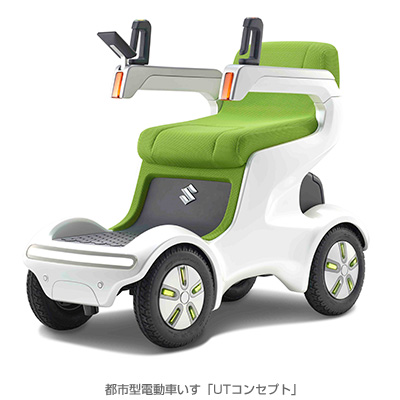 都市型電動車いす「UTコンセプト」