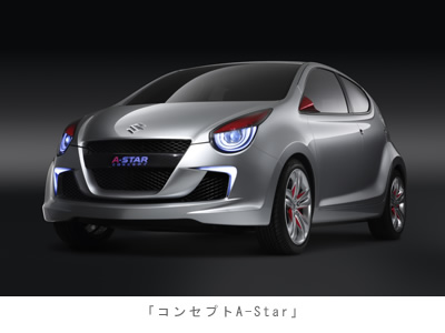 コンセプト A-Star コンセプト A-Star