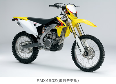 RMX450Z(海外モデル)