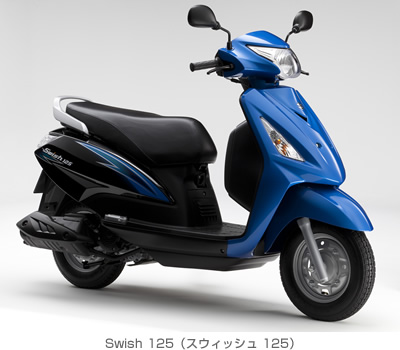 Swish 125（スウィッシュ 125）