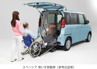 スペーシア 車いす移動車(参考出品車)