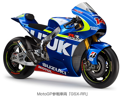 MotoGP参戦車両「GSX-RR」