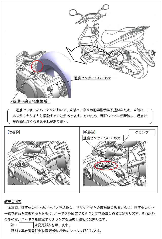 改善箇所説明図 改善箇所説明図