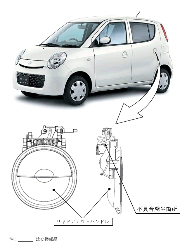 改善箇所説明図