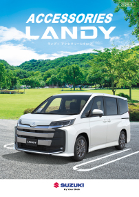 ランディ