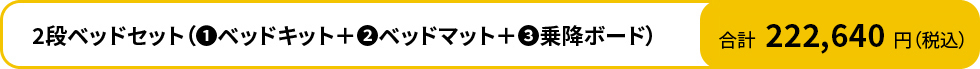 価格