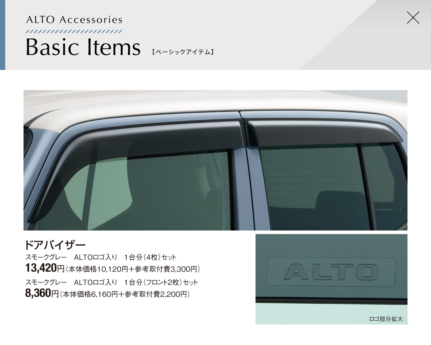ナンバープレートリム＆ナンバープレートロックボルトセット（ロゴ入り）