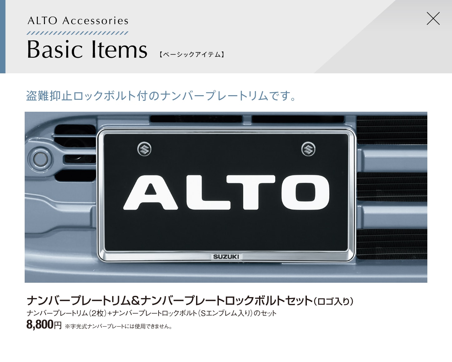 マッドフラップセット