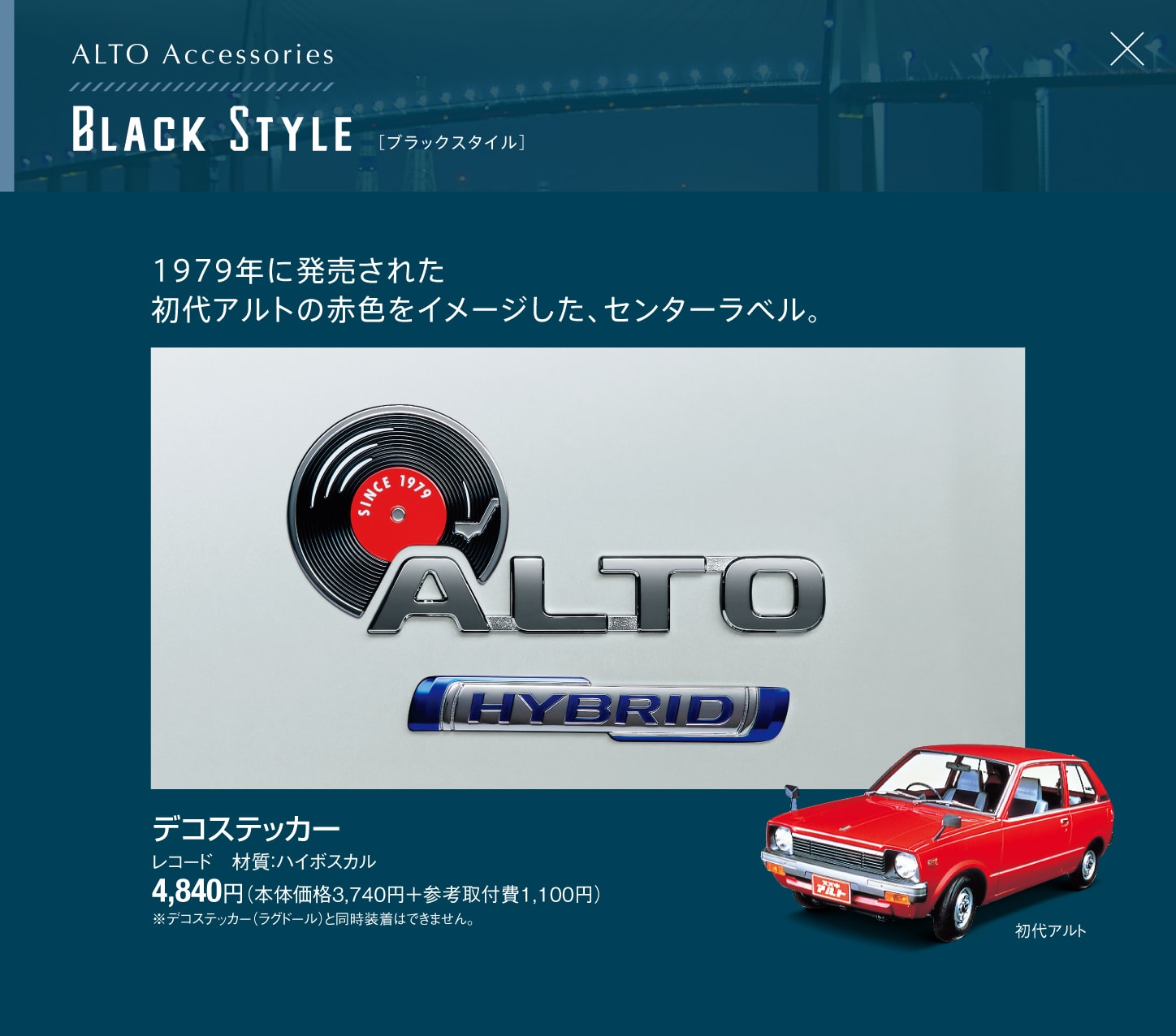 デコステッカー