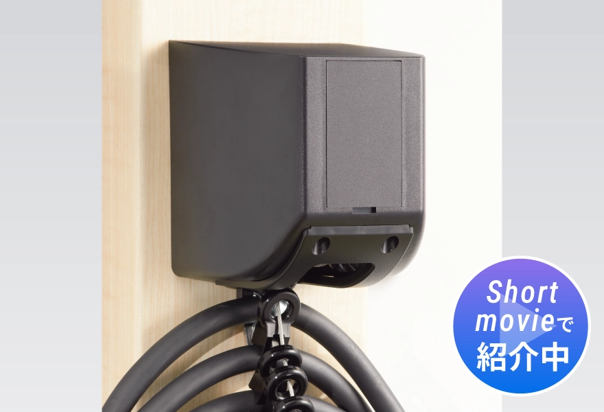 充電ケーブルリール