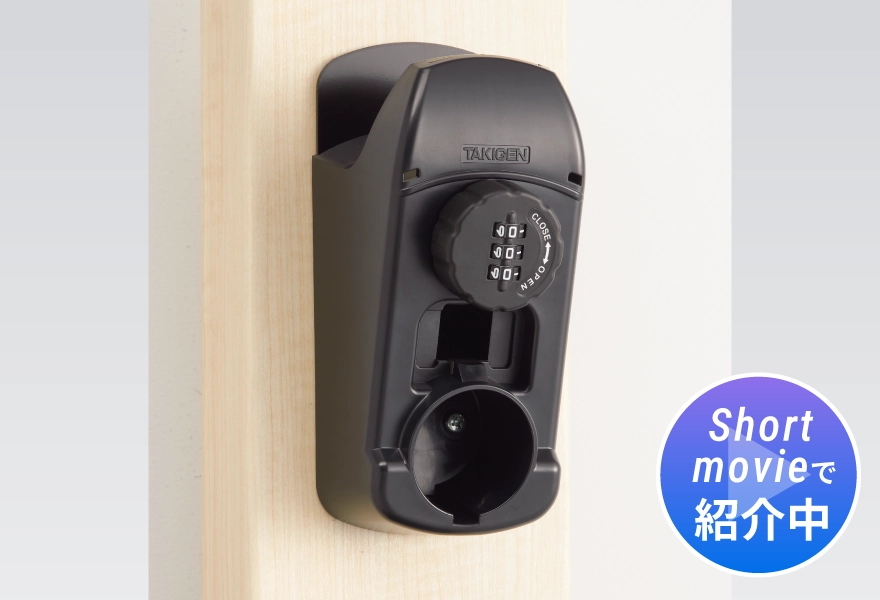 普通充電コネクターホルダー