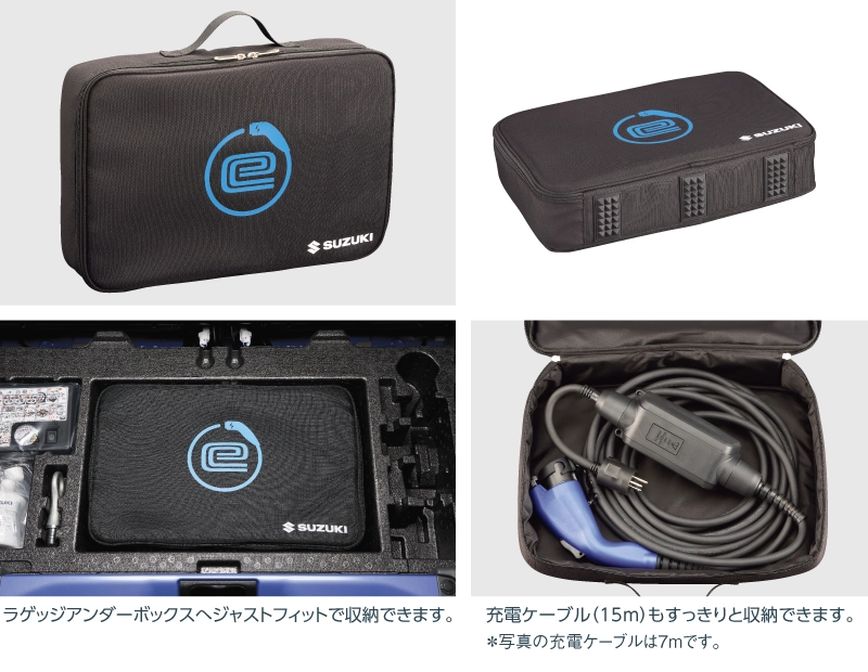 EV充電ケーブル収納バッグ