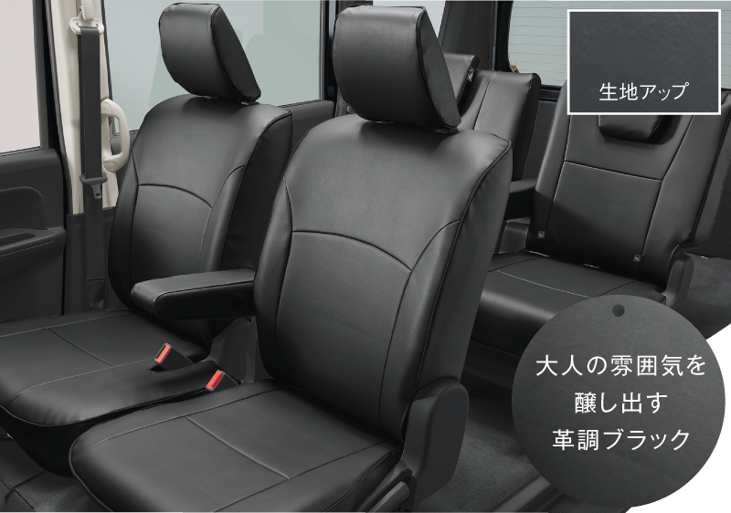 革調シートカバー