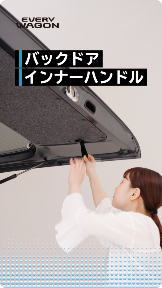バックドアインナーハンドル