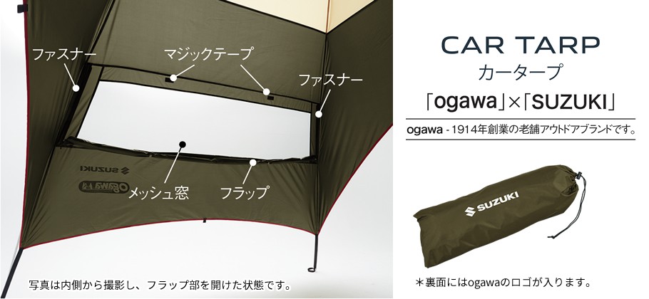 カータープ