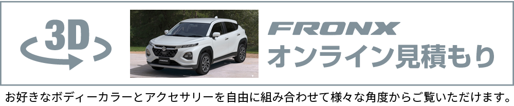 アクセサリー装着イメージを3Dでチェック！