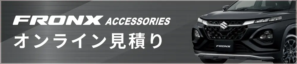 動画でご覧いただいたアイテムを3Dシミュレーションでチェック！
