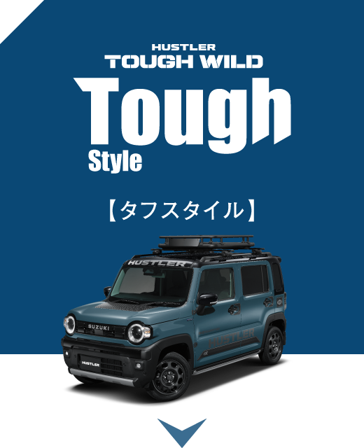 タフスタイル