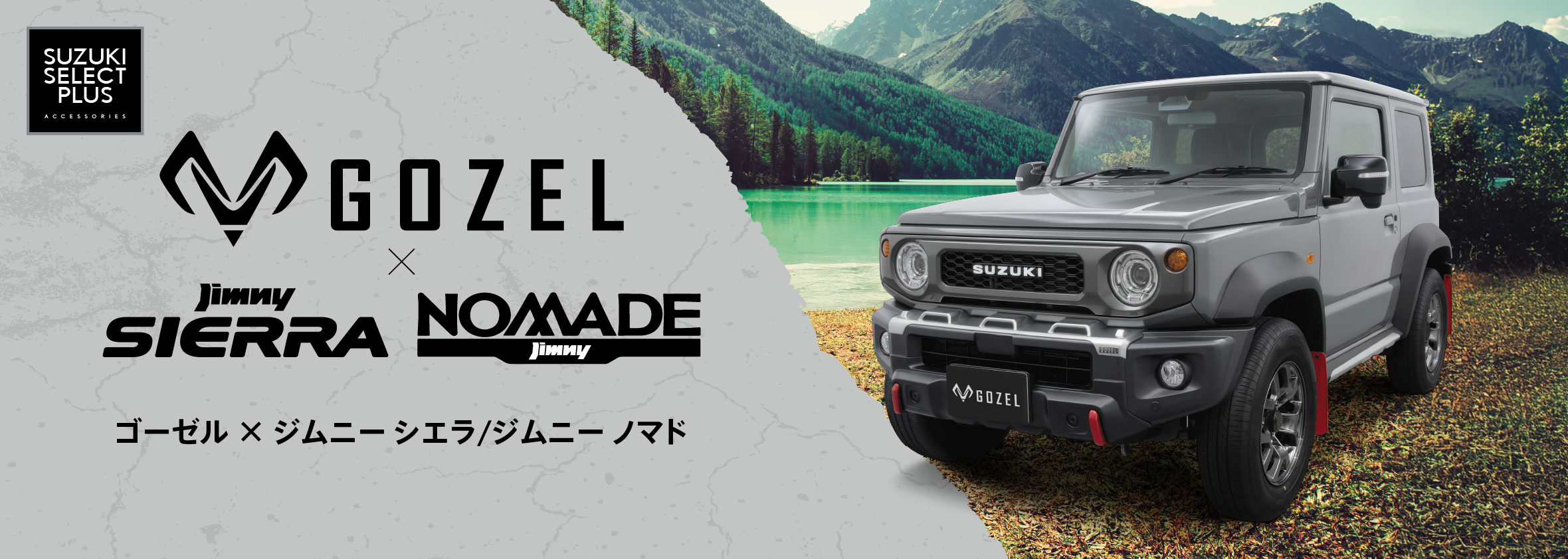 JIMNY SIERRA Accessories