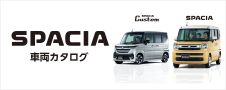 車両カタログ