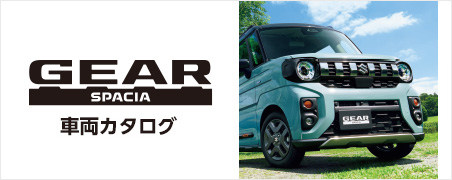 車両カタログ
