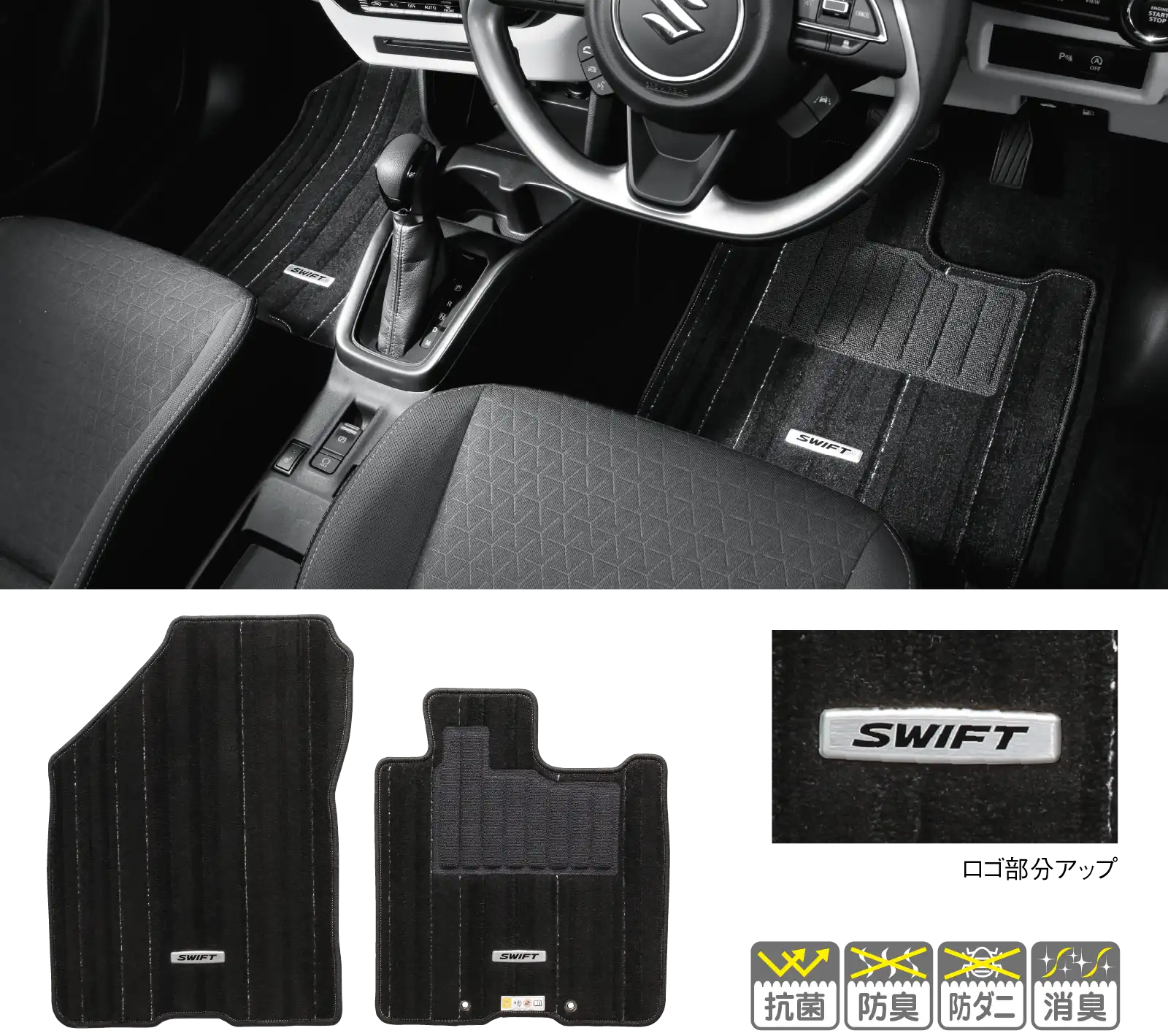 フロアマット(ジュータン)〈プルミエ ノワール〉