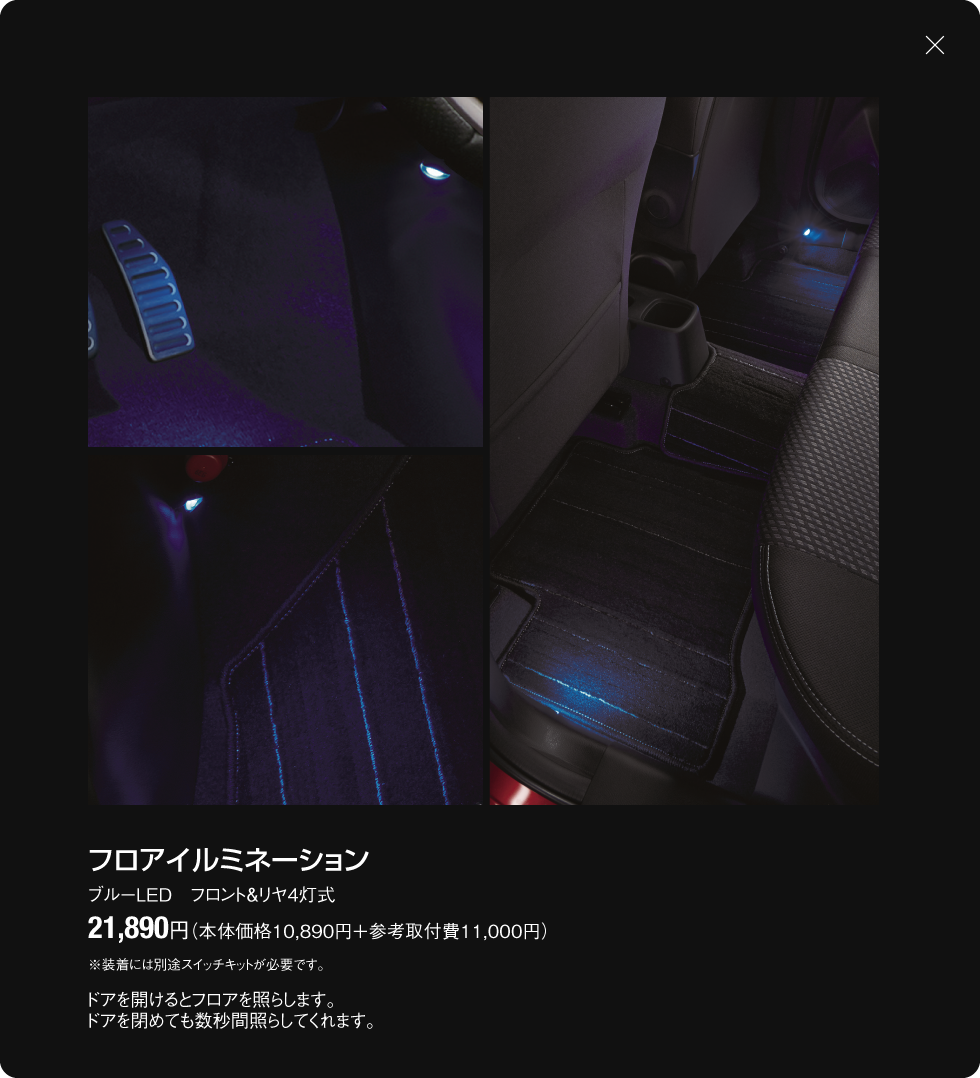 フロアイルミネーション