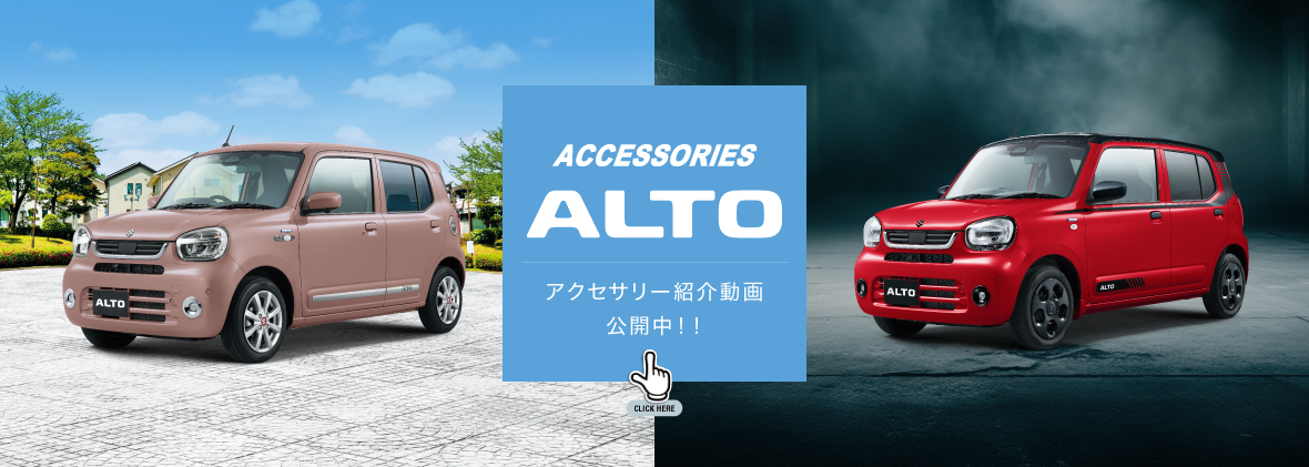 アルト