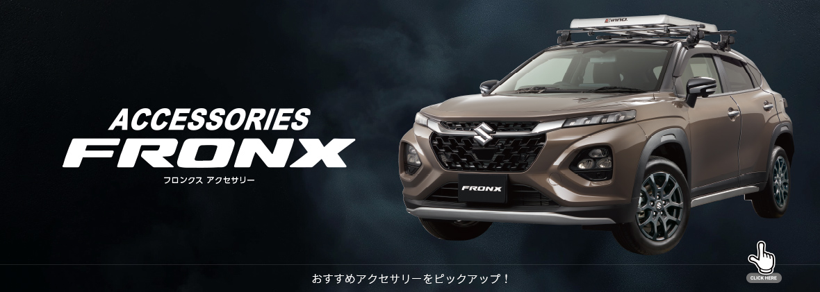 フロンクス