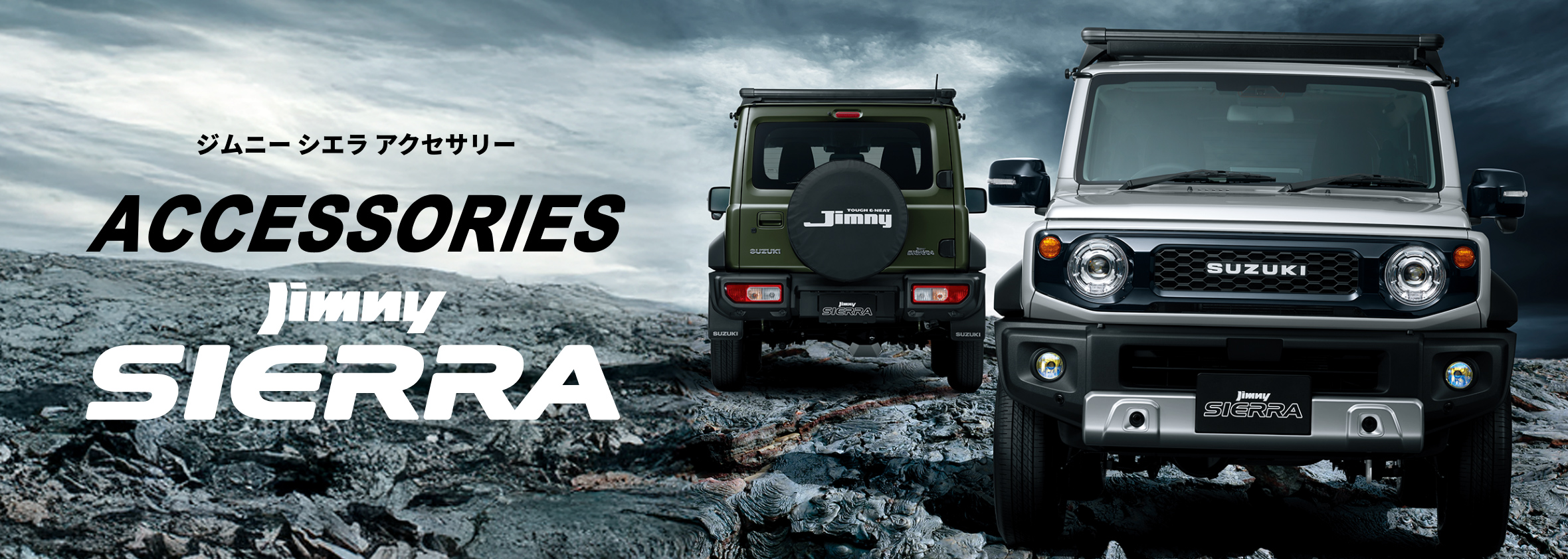 アクセサリーカタログ一覧 | スズキ