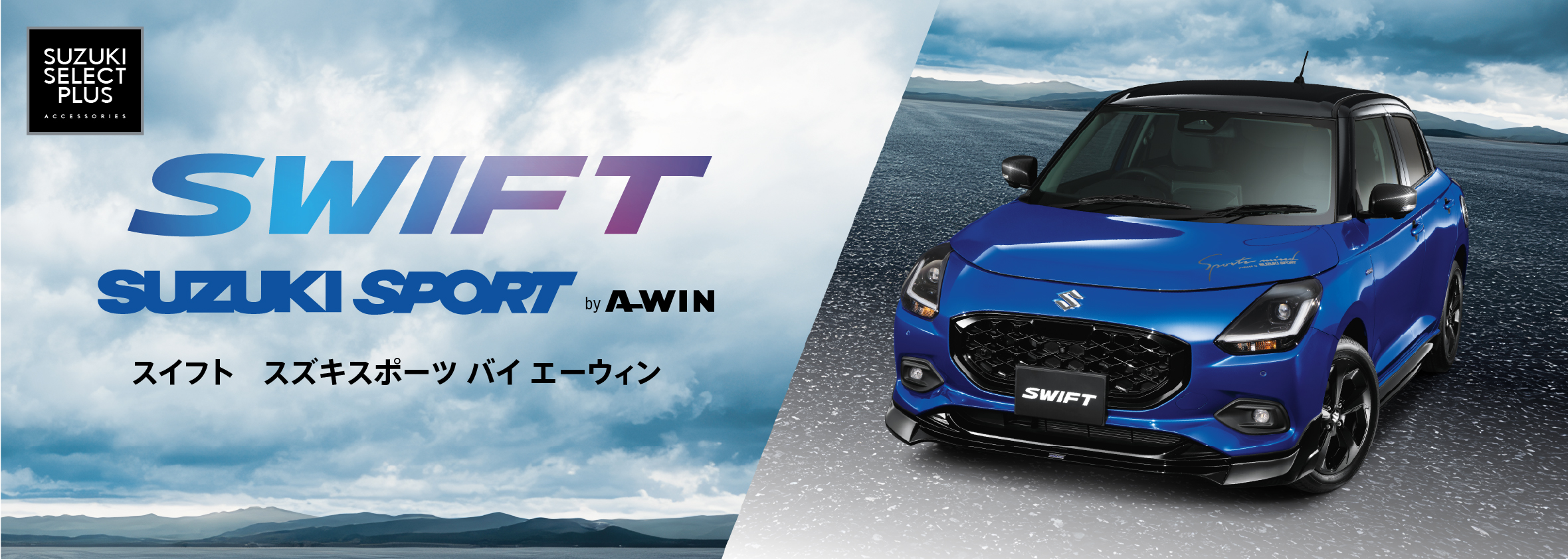 スイフト スズキ スポーツ