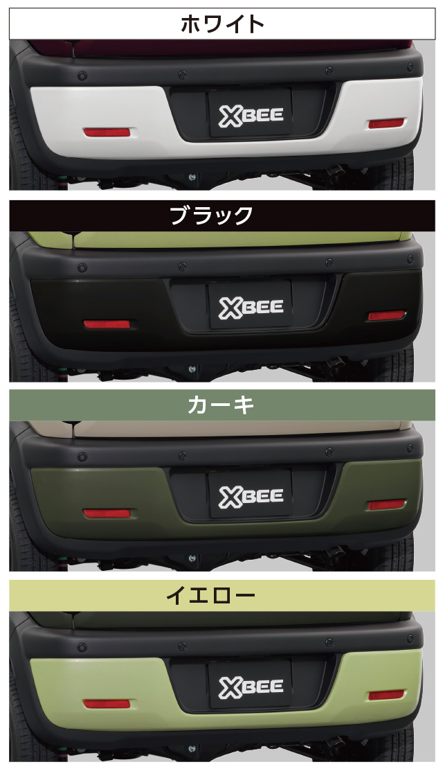 バンパーガーニッシュ（リヤ用）