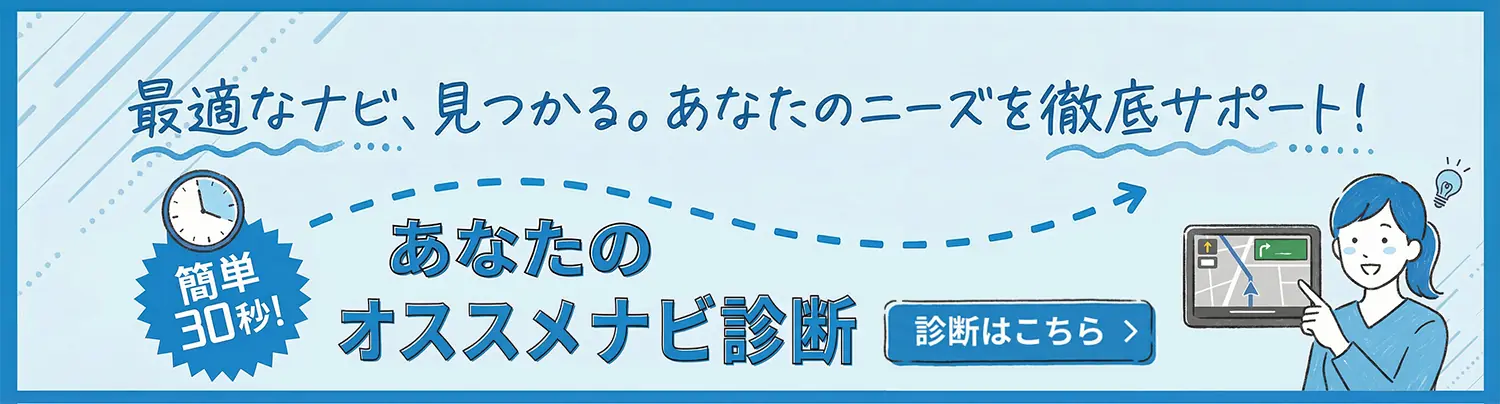 スズキ純正ナビゲーション
