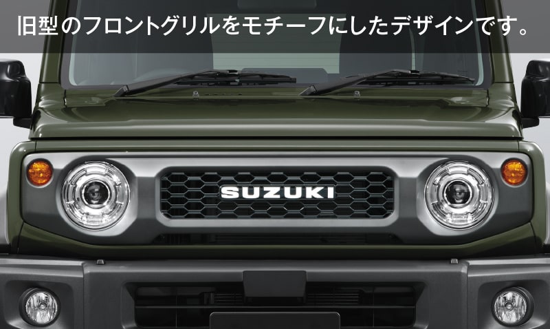 フロントグリル