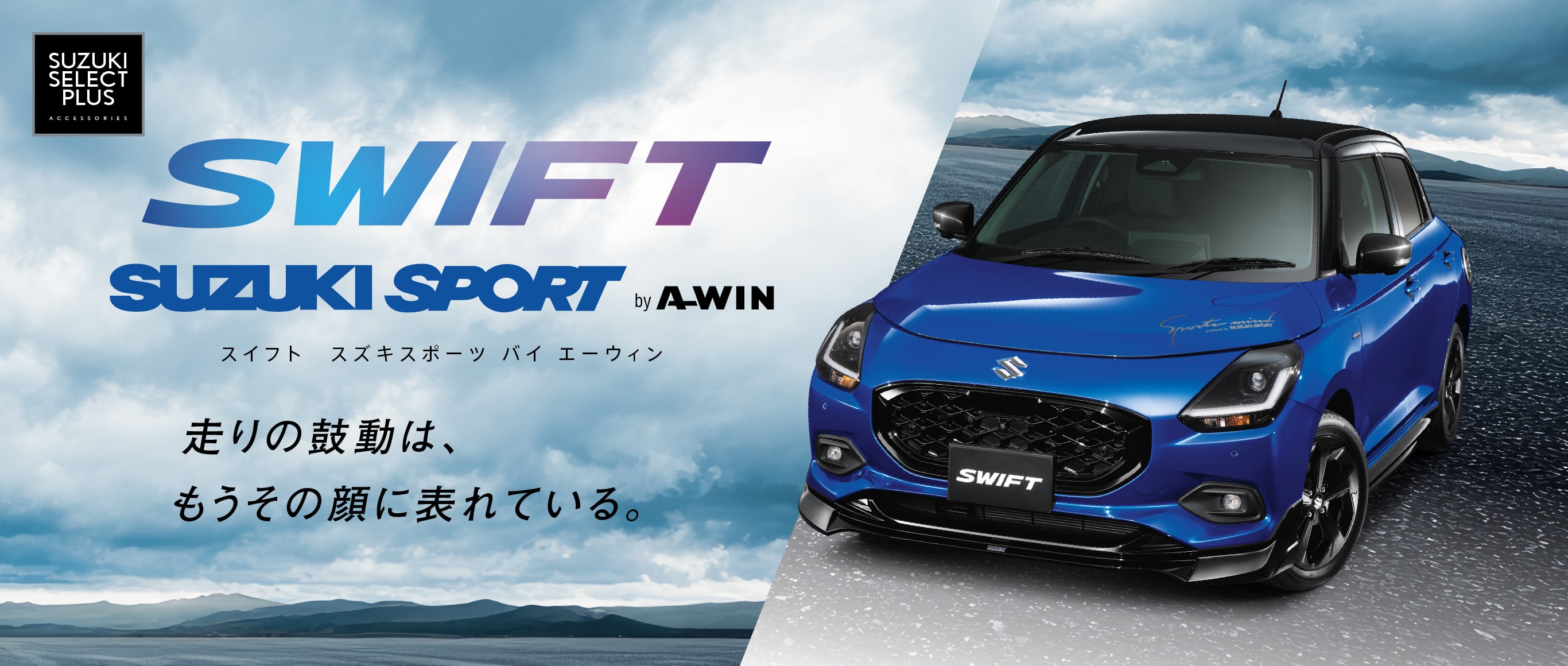 swift_ss ACCESSORIES