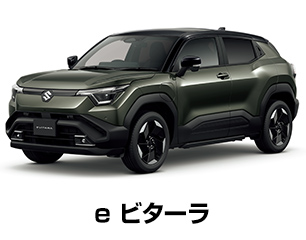 e ビターラ