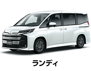 ランディ